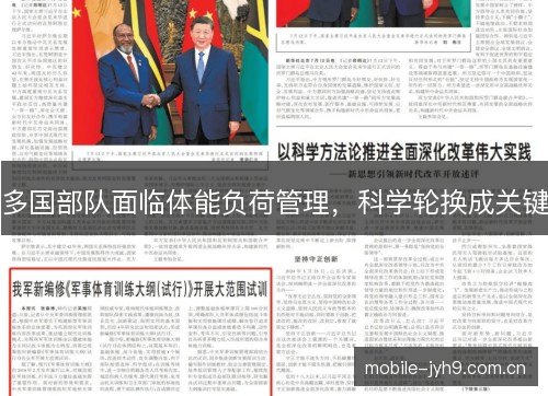 多国部队面临体能负荷管理,科学轮换成关键 多国部队面临体能负荷管理,科学轮换成关键